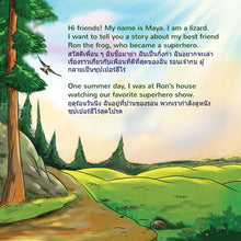 Thai-English-dual-language-book-for-kids-Being-a-Superhero-page-1