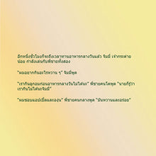 Thai-language-kids-bunnies-book-I-Love-to-Eat-Fruits-and-Vegetables-Shelley-Admont-Page1