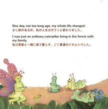 The-traveling-Caterpillar-Rayne-Coshav-English-Japanese-Kids-book-Page-4