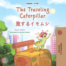 The-traveling-Caterpillar-Rayne-Coshav-English-Japanese-Kids-book-cover