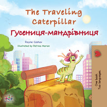 English-Ukrainian-kids-book-the-traveling-caterpillar-cover
