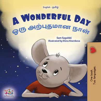 A-Wonderful-Day-Sam-Sagolski-English-Tamil-Bilingual-children-book-cover