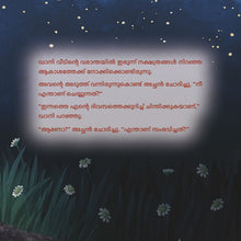 A-Wonderful-Day-Sam-Sagolski-Malayalam-children-book-page5
