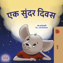 A-Wonderful-Day-Sam-Sagolski-Marathi-children-book-cover
