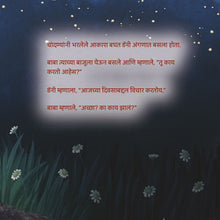 A-Wonderful-Day-Sam-Sagolski-Marathi-children-book-page5