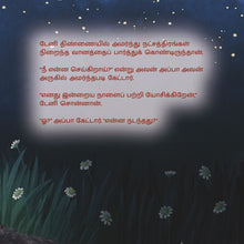 A-Wonderful-Day-Sam-Sagolski-Tamil-book-page5
