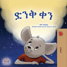 A-wonderful-Day-Amharic-Sam-Sagolski-Kid_s-book-cover