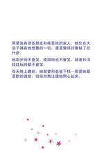 Amanda-Dream-Chinese-Traditional-Shelley-Admont-page4