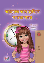 Amanda-and-the-Lost-Time-Bengali-Shelley-Admont-cover-Kids-book