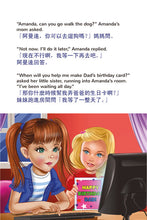 Amanda-and-the-Lost-Time-Shelley-Admont-English-Traditional-Chinese-children-book-page4