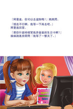 Amanda-and-the-Lost-Time-Traditional-Chinese-children-book-page4