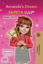Amanda_s-Dream-English-Amharic-Shelley-Admont-cover