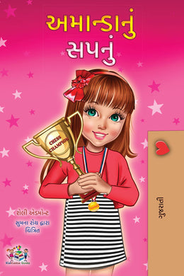 Amanda_s-Dream-Gujarati-Shelley-Admont-cover