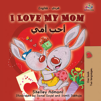 I-Love-My-Mom-Bilingual-English-Arabic-childrens-book-by-KidKiddos-cover
