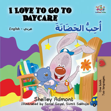 Arabic-English-I-Love-to-Go-to-Daycare-Shelley-Admont-Kids-book-cover