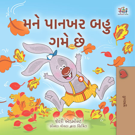 Autumn-Shelley-Admont-Gujarati-Children-book-cover