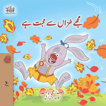 Autumn-Shelley-Admont-Urdu-Children-book-cover