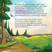 Storybook opening with a lizard named Maya introducing her best friend the frog who became a superhero.