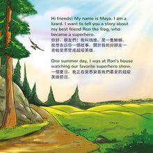 Being-a-Superhero-Liz-Shmuilov-English-Traditional-Chinese-Bilingual-children-book-page5