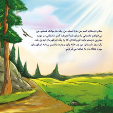 Being-a-Superhero-Liz-Shmuilov-Farsi-children-book-page5