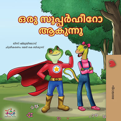 Book cover with cartoon characters in superhero and superheroine costumes standing under a tree.