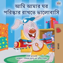 Bengali-I-Love-to-Keep-My-Room-Clean-Bedtime-Story-for-kids-about-bunnies-cover
