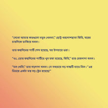 Bengali-Language-children_s-bedtime-story-I-Love-to-Share-Shelley-Admont-KidKiddos-Page1