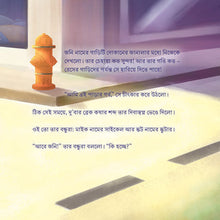 Bengali-Language-kids-cars-story-Wheels-The-Friendship-Race-page1