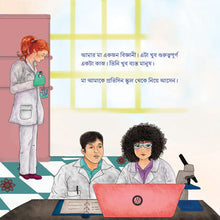     Bengali-childrens-book-for-girls-Lets-Play-Mom-Page1