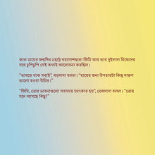     Bengali-language-I-Love-My-Mom-childrens-book-by-KidKiddos-Page1  450 × 450px