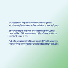     Bengali-language-children_s-picture-book-I-Love-My-Dad-Shelley-Admont-KidKiddos-page1