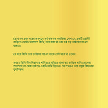     Bengali-language-children_s-picture-book-I-Love-to-Brush-My-Teeth-Shelley-Admont-KidKiddos-Page1