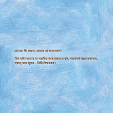 Bengali-language-kids-picture-girls-book-My-Mom-is-Awesome-Shelley-Admont-Page1