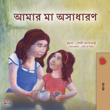 Bengali-language-kids-picture-girls-book-My-Mom-is-Awesome-Shelley-Admont-cover