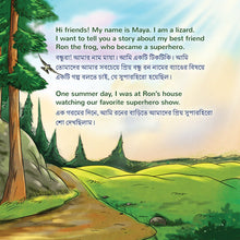 eBook: Being a Superhero (English Bengali Bilingual Children's Book)