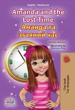 Bilingual-Ukrainian-children-book-Amanda-and-the-lost-time-cover