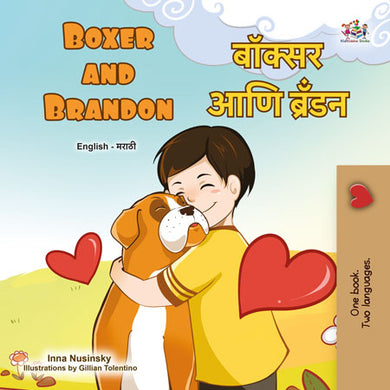 Boxer-and-Brandon-Inna-Nusinsky-English-Marathi-Bilingual-children-book-cover