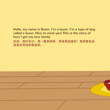 Boxer-and-Brandon-Inna-Nusinsky-English-Traditional-Chinese-Bilingual-book-page4