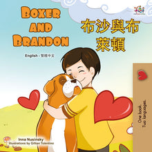 Boxer-and-Brandon-Inna-Nusinsky-English-Traditional-Chinese-Bilingual-children-book-cover