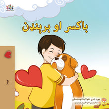 Boxer-and-Brandon-Inna-Nusinsky-Pashto-children-book-cover