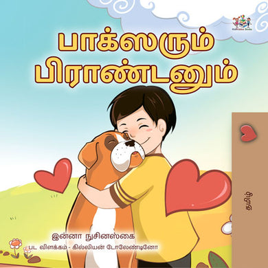 Boxer-and-Brandon-Inna-Nusinsky-Tamil-Kids-book-cover