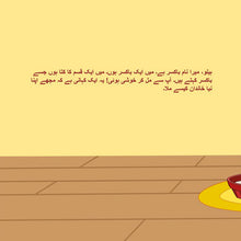 Boxer-and-Brandon-Inna-Nusinsky-Urdu-children-book-page4