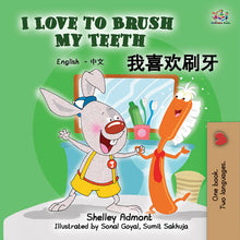 Chinese-Bil-language-childrens-bedtime-story-I-Love-to-Brush-My-Teeth-Shelley-Admont-cover