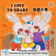 English-Chinese-Mandarin-Bilingual-children's-bedtime-story-I-Love-to-Share-Shelley-Admont-cover