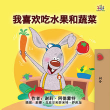 Chinese-I-Love-to-Eat-Shelley-Admont-Kids-book-cover