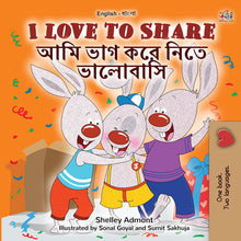 English-Bengali-Bilingual-childrens-book-I-Love-to-Share-Shelley-Admont-cover