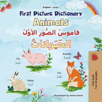 First-Picture-Dictionary-Animals-English-Arabic-Bilingual-children-book-cover