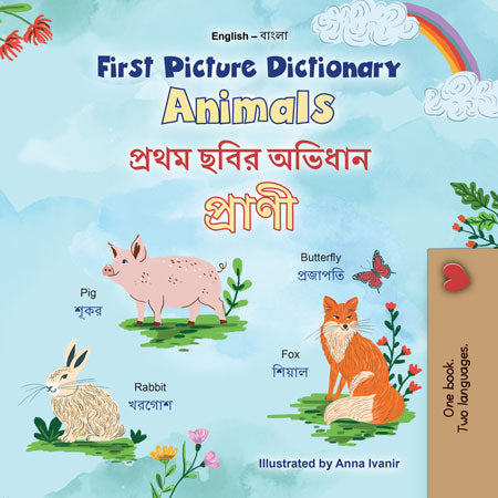 Book cover of 'First Picture Dictionary Animals' with illustrations of a pig, rabbit, and fox on a blue background.