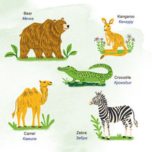 First-Picture-Dictionary-Animals-English-Bulgarian-Bilingual-children-book-page5