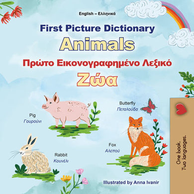 First-Picture-Dictionary-Animals-English-Greek-Bilingual-children-book-cover